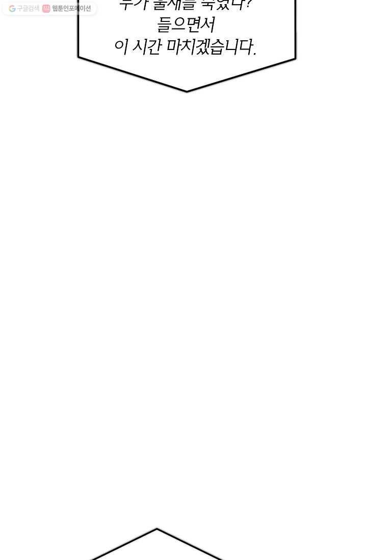 에이스튜던트 1화 11