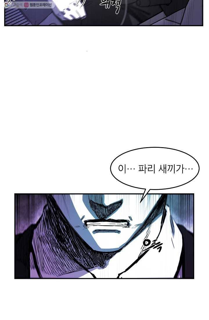 에이스튜던트 1화 16