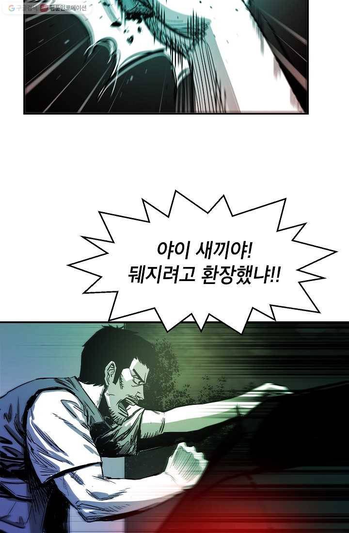 에이스튜던트 1화 28