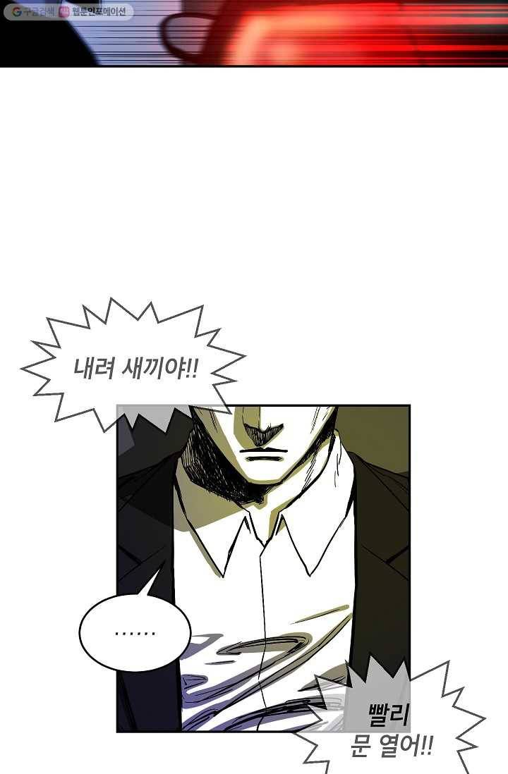에이스튜던트 1화 29
