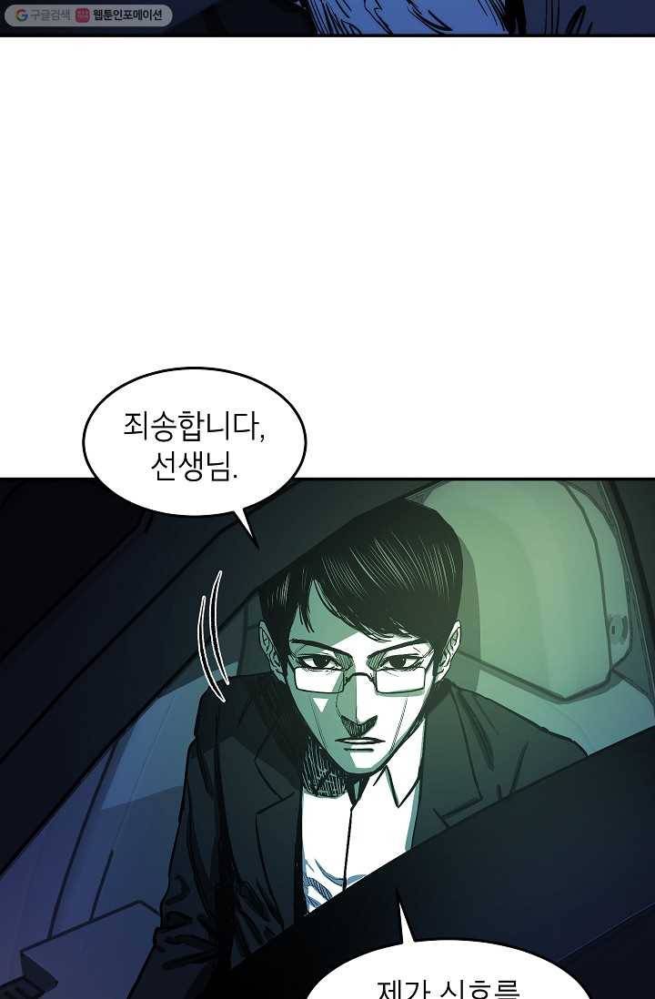 에이스튜던트 1화 31