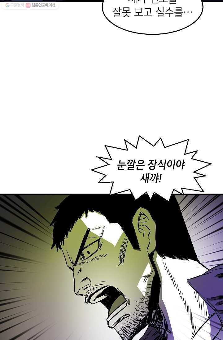 에이스튜던트 1화 32