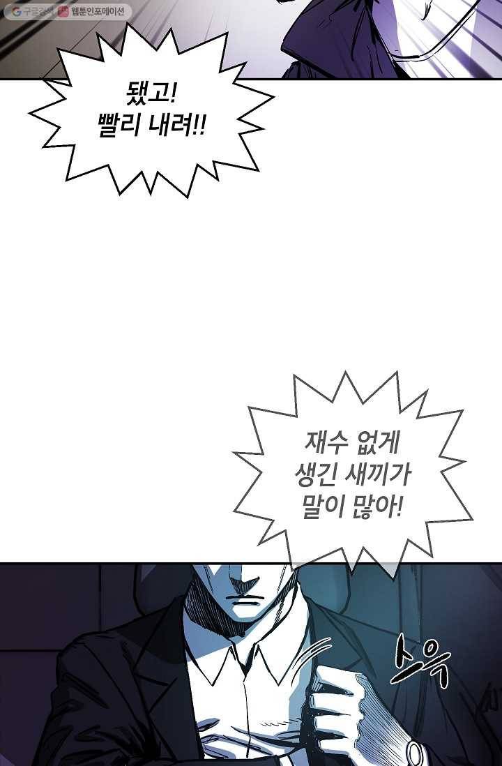 에이스튜던트 1화 33
