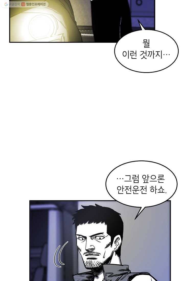 에이스튜던트 1화 39