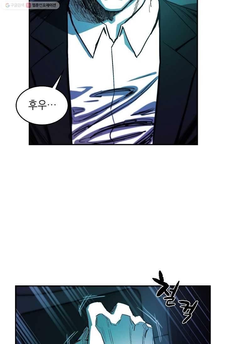 에이스튜던트 1화 43