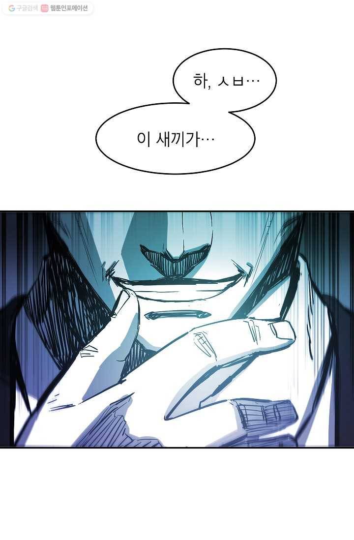 에이스튜던트 1화 50