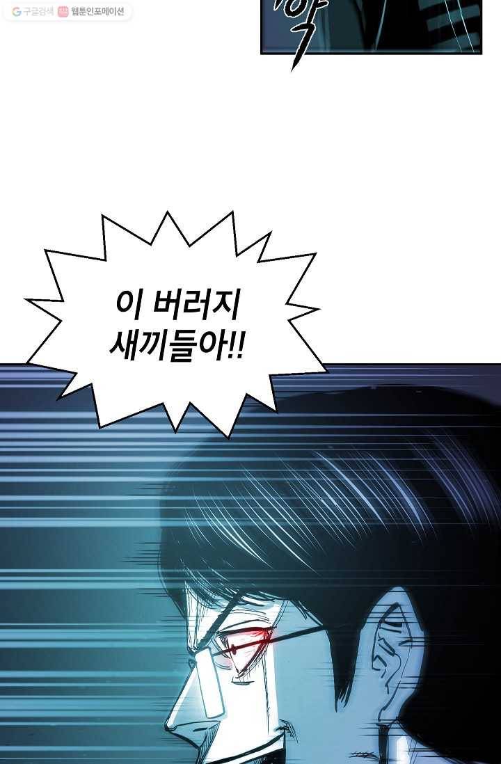 에이스튜던트 1화 67