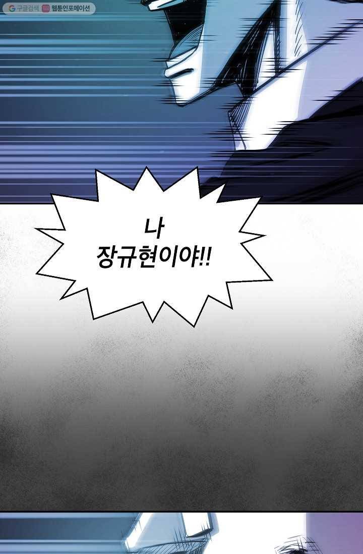 에이스튜던트 1화 68