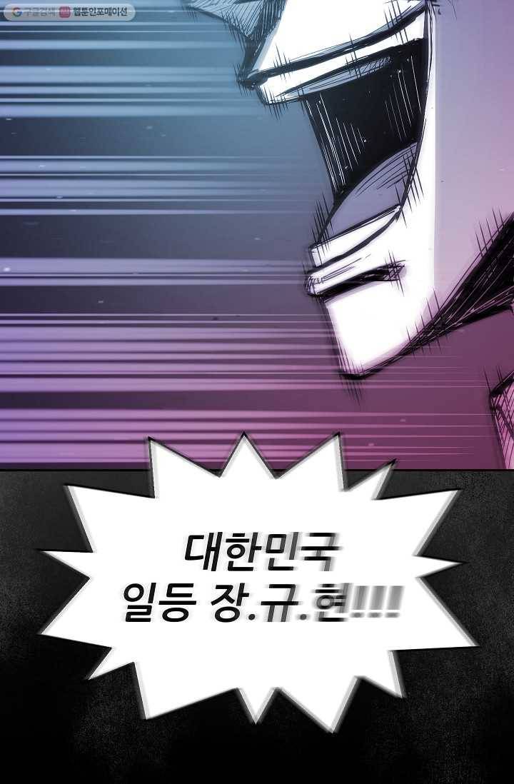에이스튜던트 1화 69