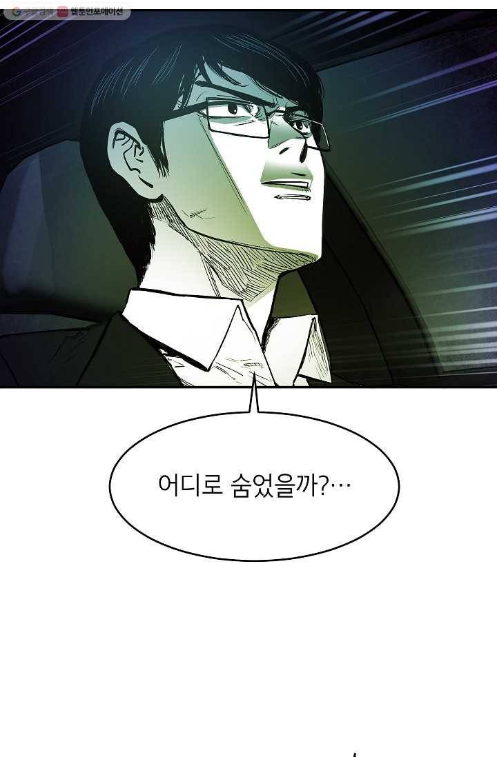 에이스튜던트 1화 77