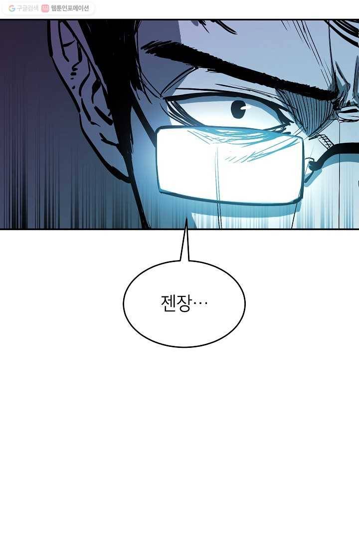 에이스튜던트 1화 82
