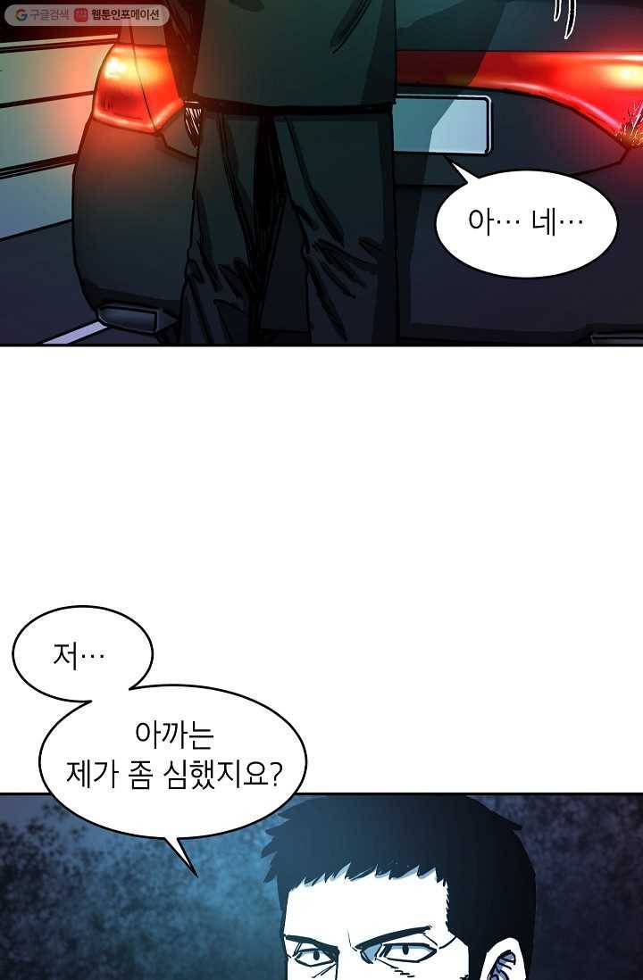 에이스튜던트 1화 91