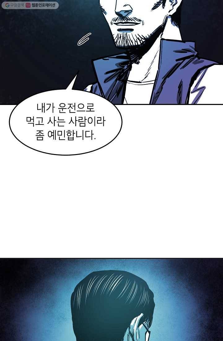 에이스튜던트 1화 92