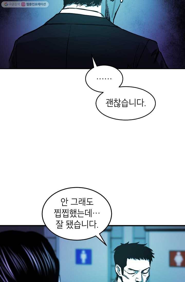에이스튜던트 1화 93