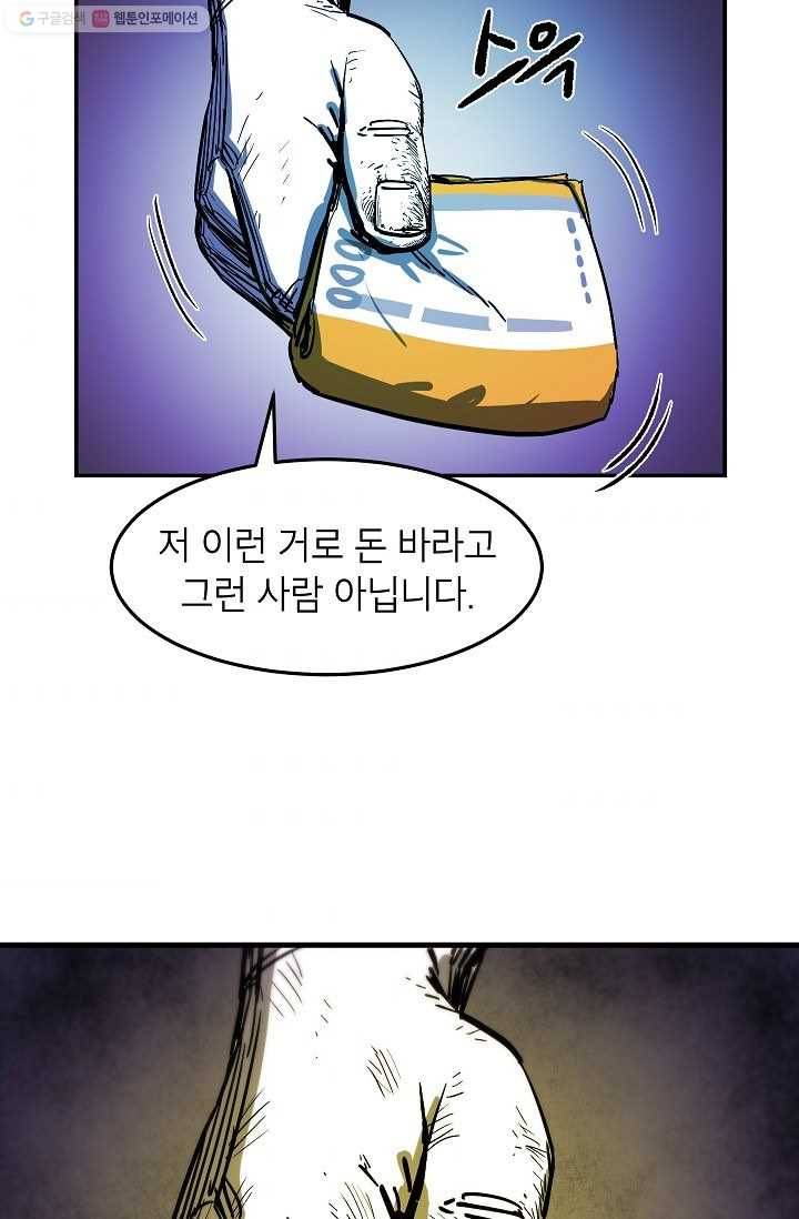 에이스튜던트 1화 95