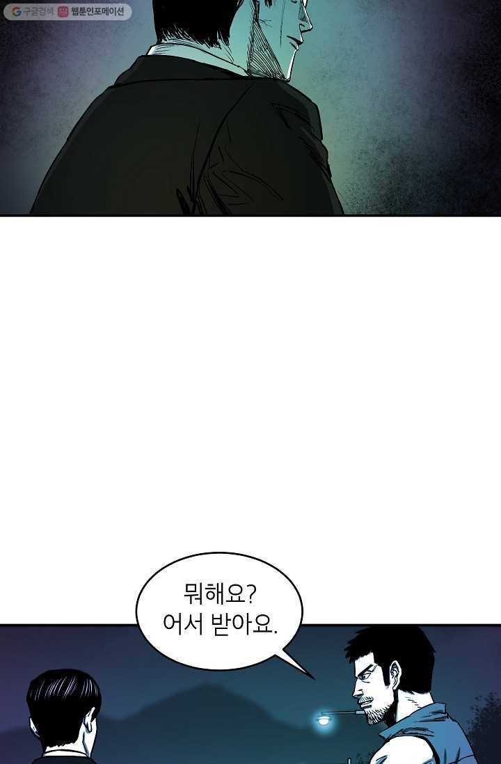 에이스튜던트 1화 97
