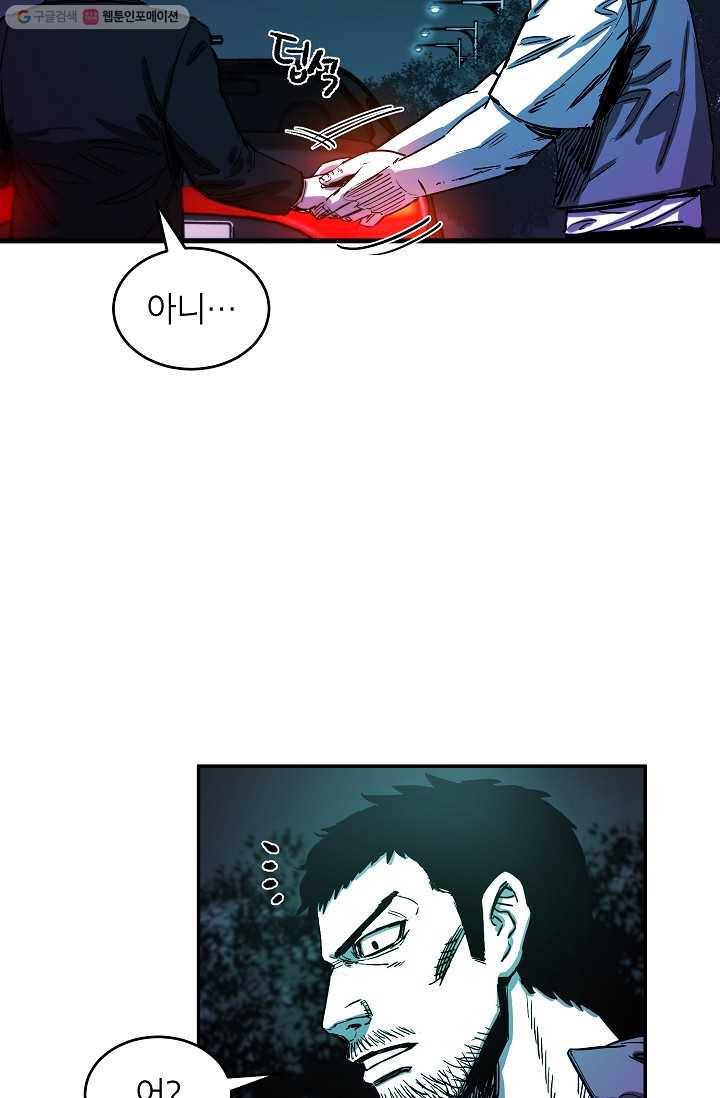 에이스튜던트 1화 98