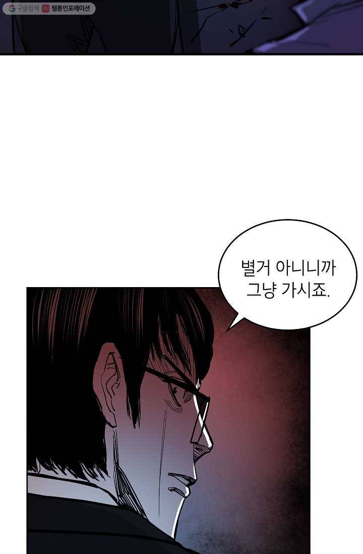 에이스튜던트 1화 100