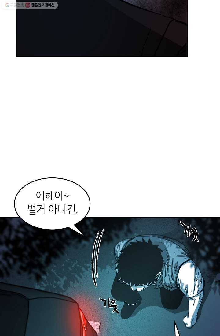 에이스튜던트 1화 101