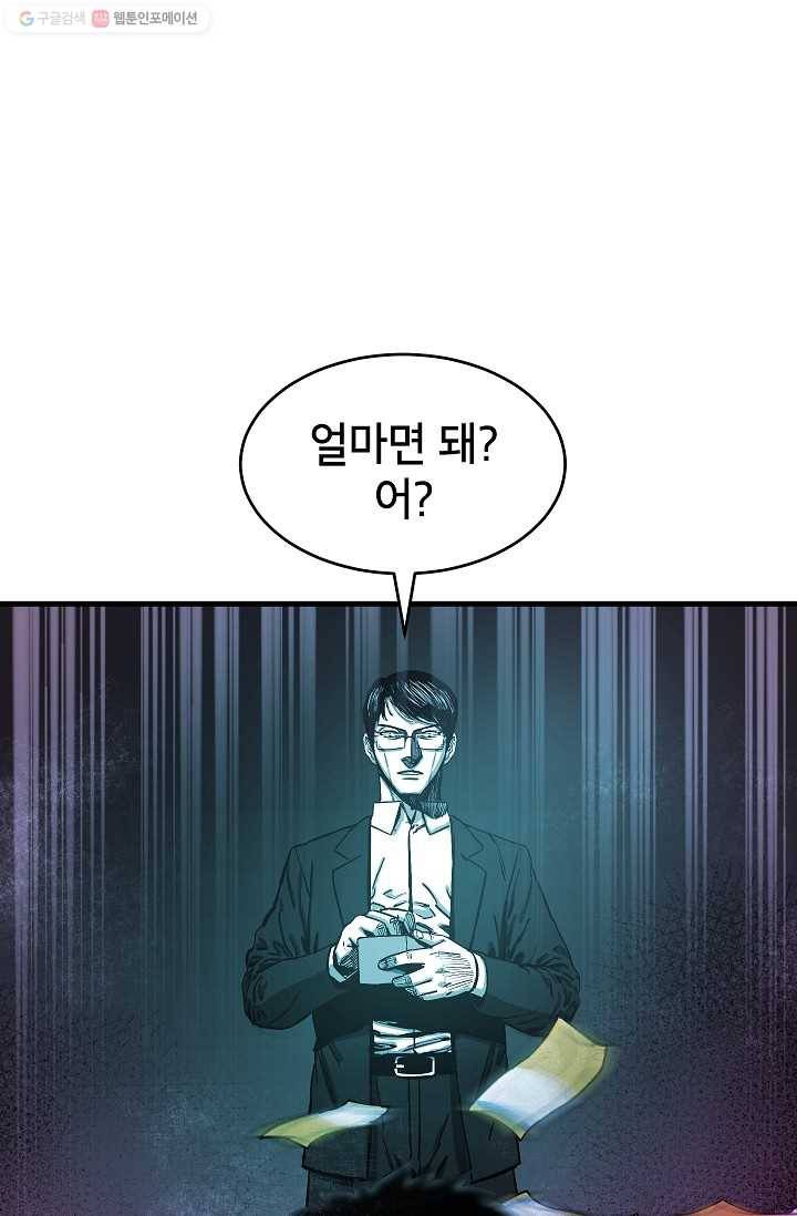 에이스튜던트 1화 110