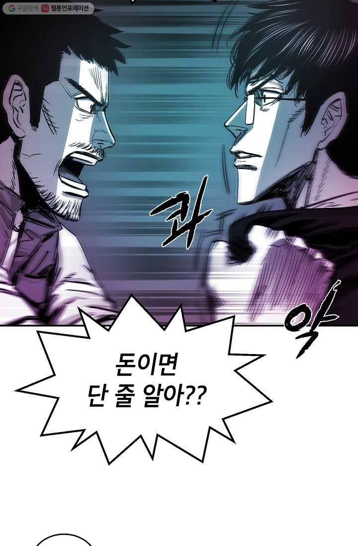 에이스튜던트 1화 112