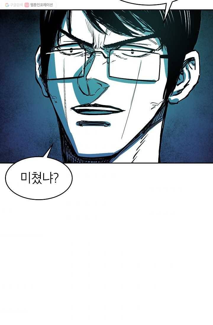 에이스튜던트 1화 115