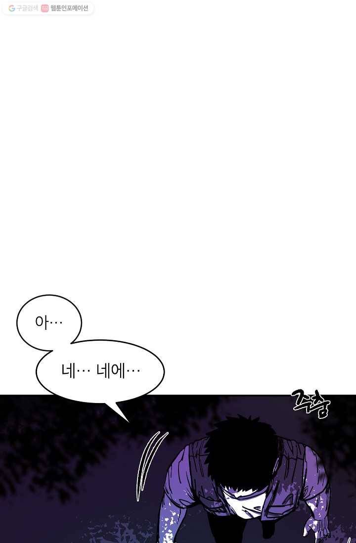 에이스튜던트 1화 129