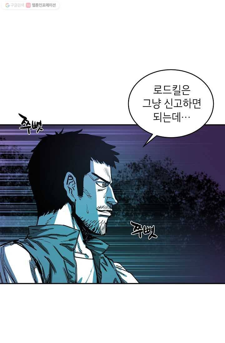 에이스튜던트 1화 131