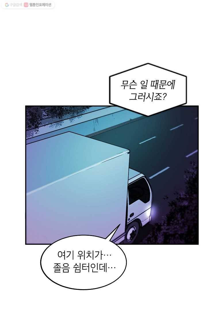 에이스튜던트 1화 143