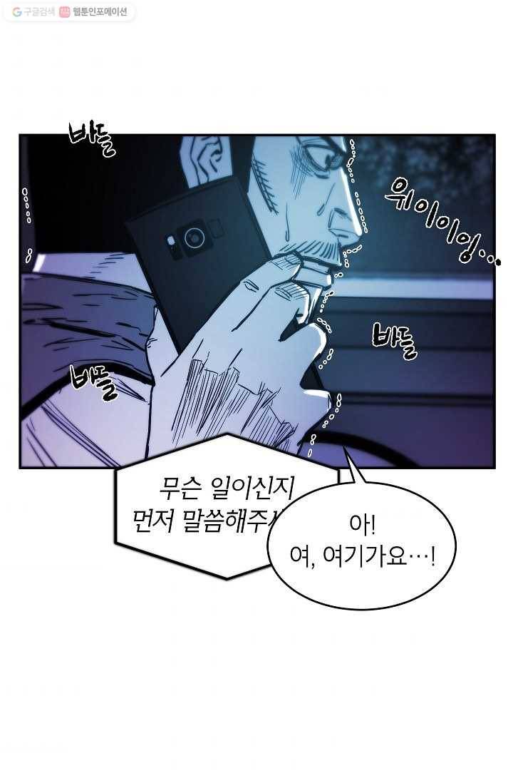 에이스튜던트 1화 144
