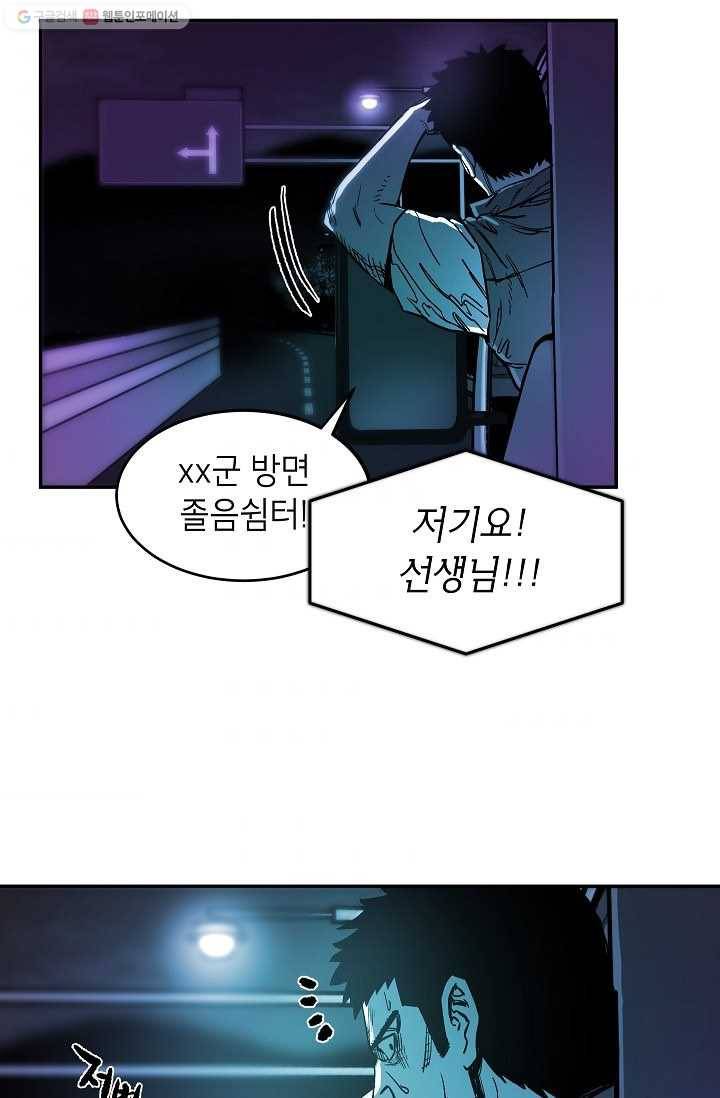 에이스튜던트 1화 145