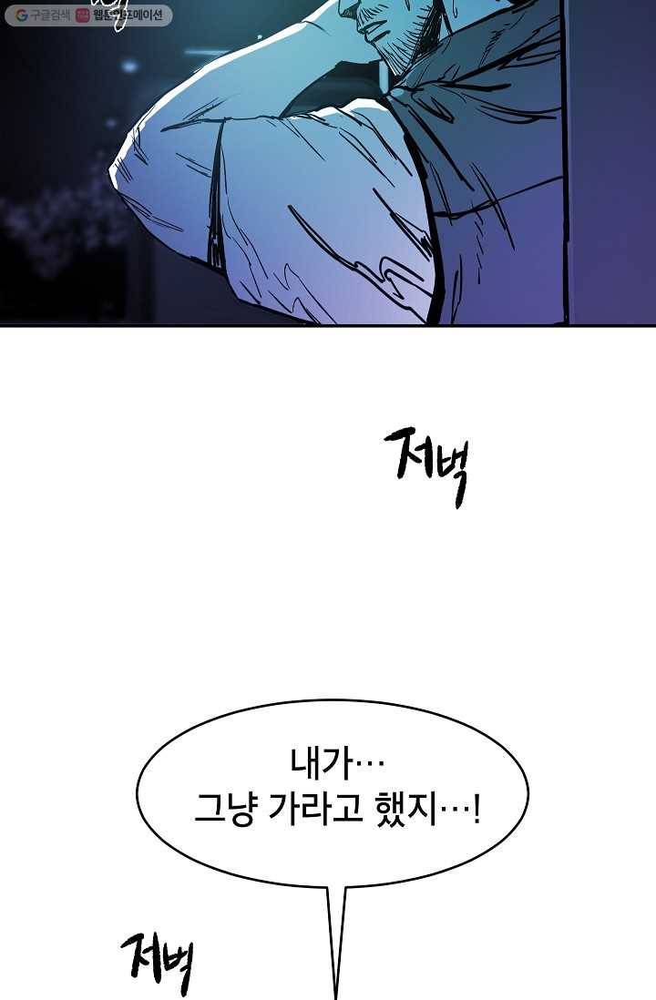 에이스튜던트 1화 146