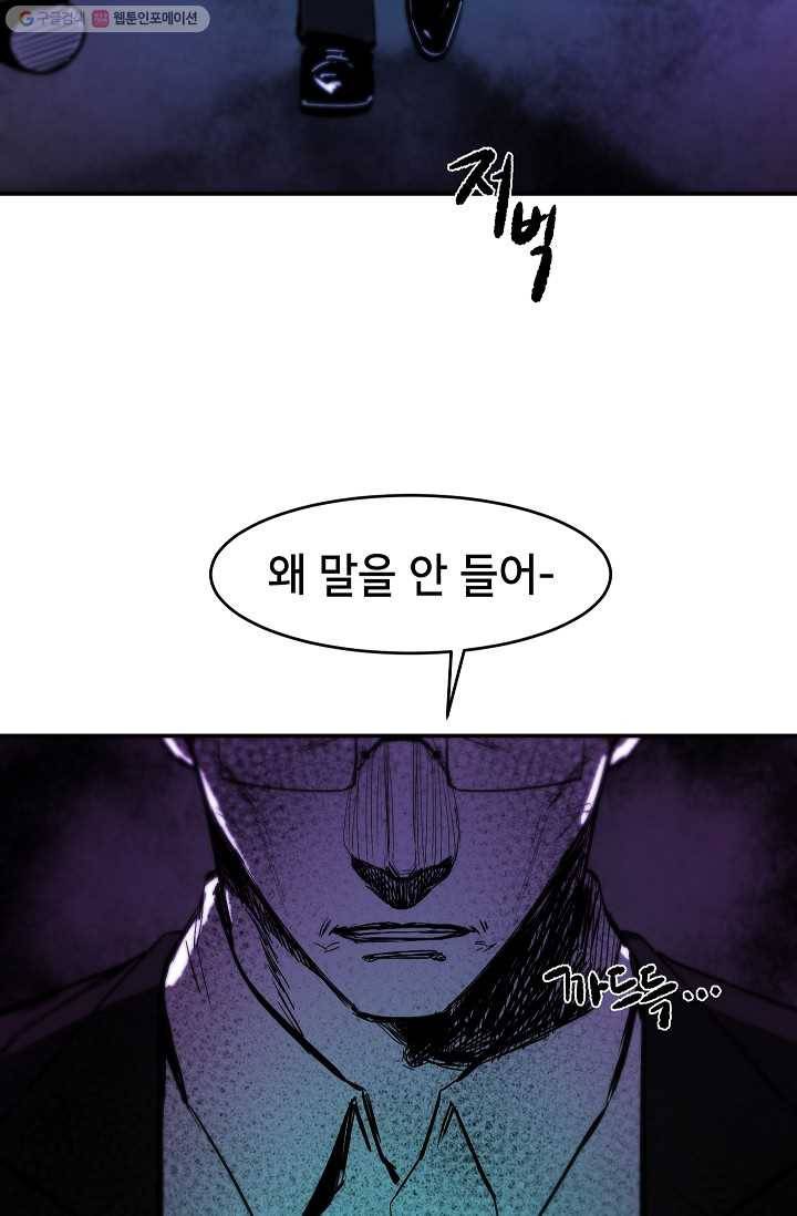 에이스튜던트 1화 148