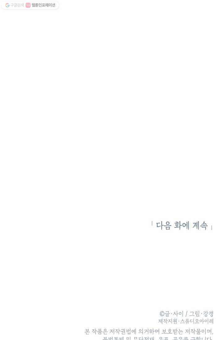 에이스튜던트 1화 170