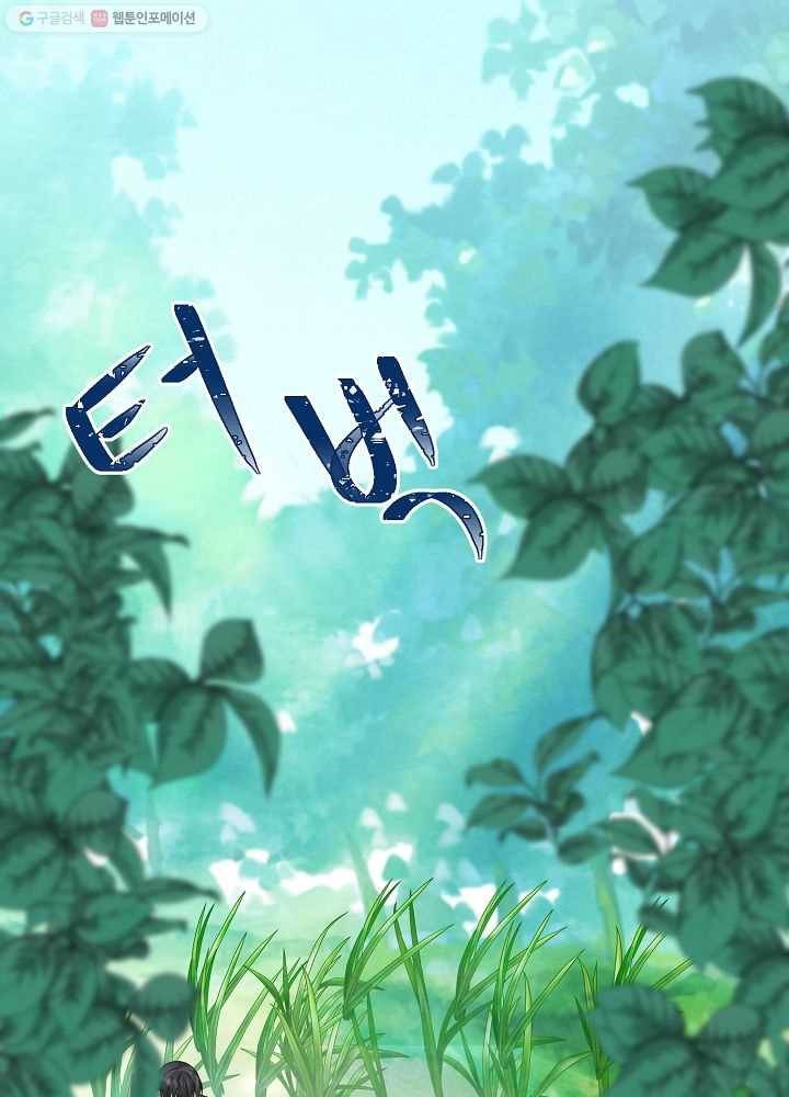 악한 기사 51화 1