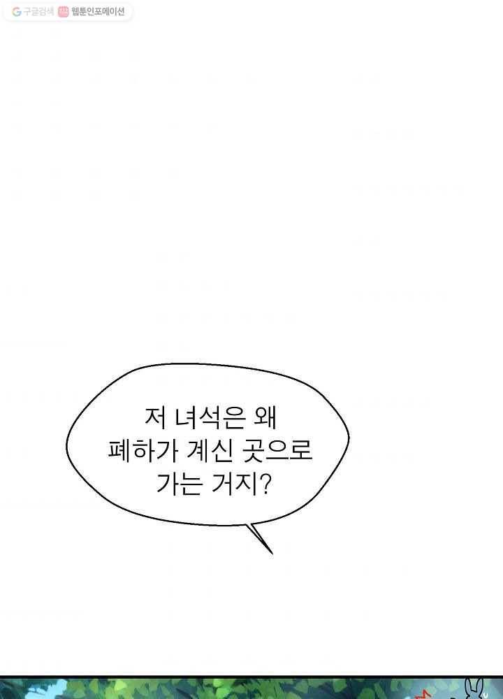 악한 기사 51화 5