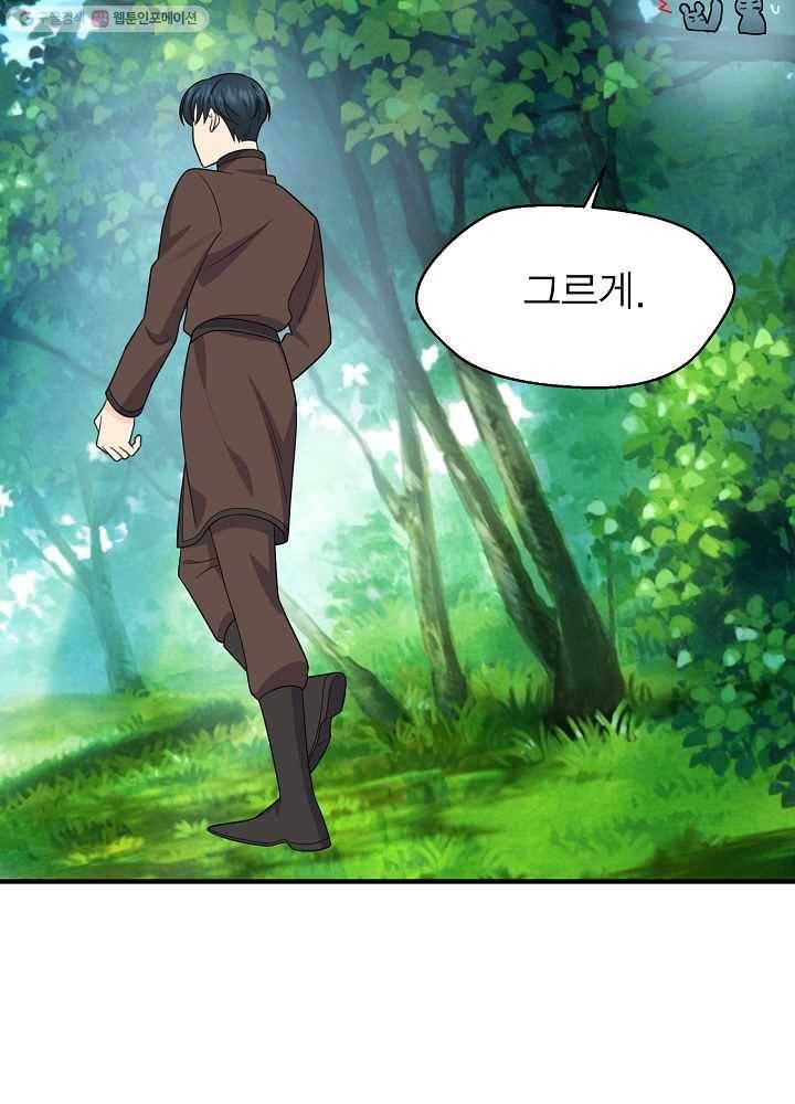 악한 기사 51화 6