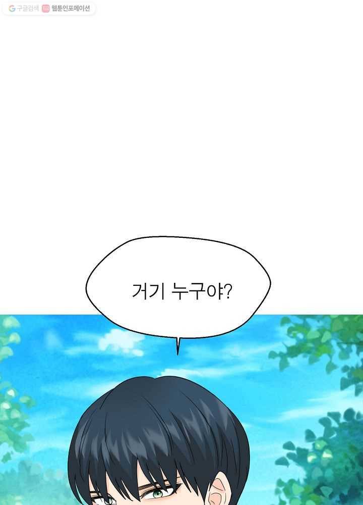 악한 기사 51화 12