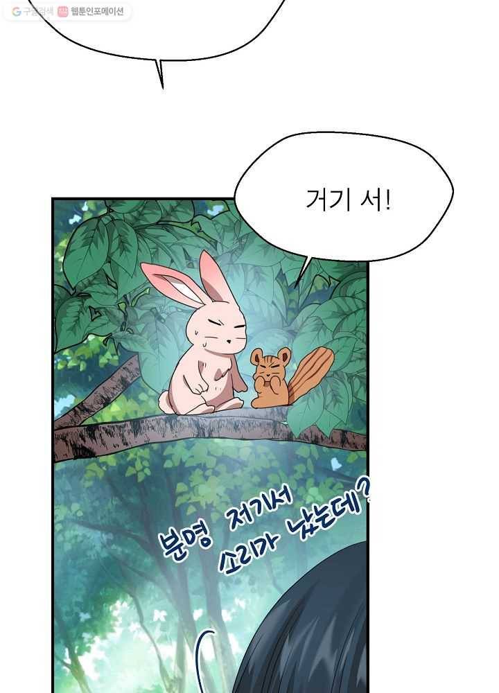 악한 기사 51화 16