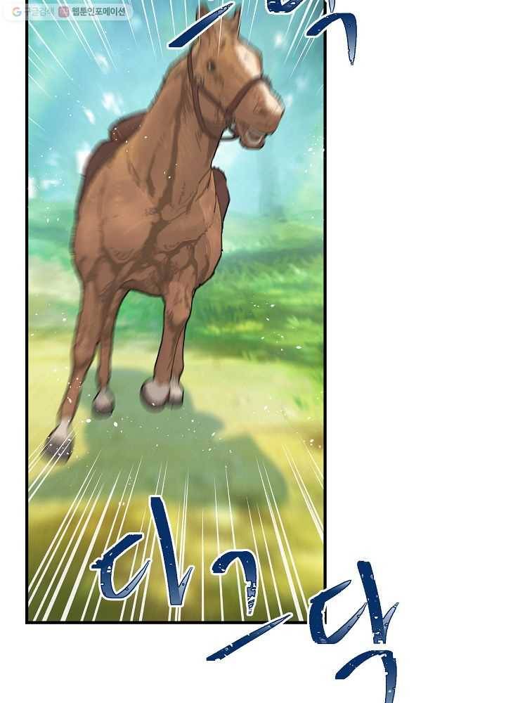 악한 기사 51화 25