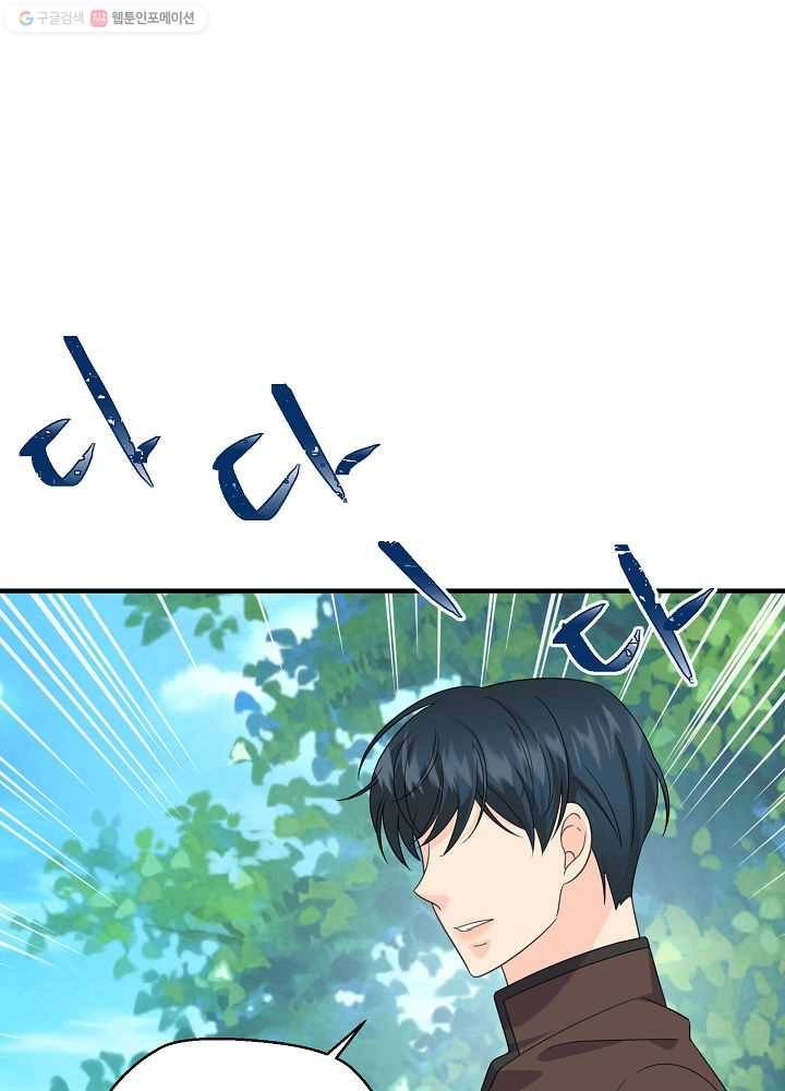 악한 기사 51화 27