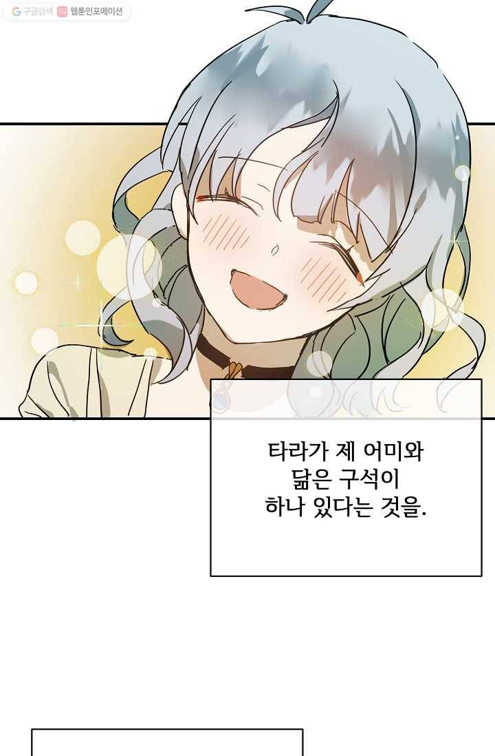 미운 노새 이야기 26화 7