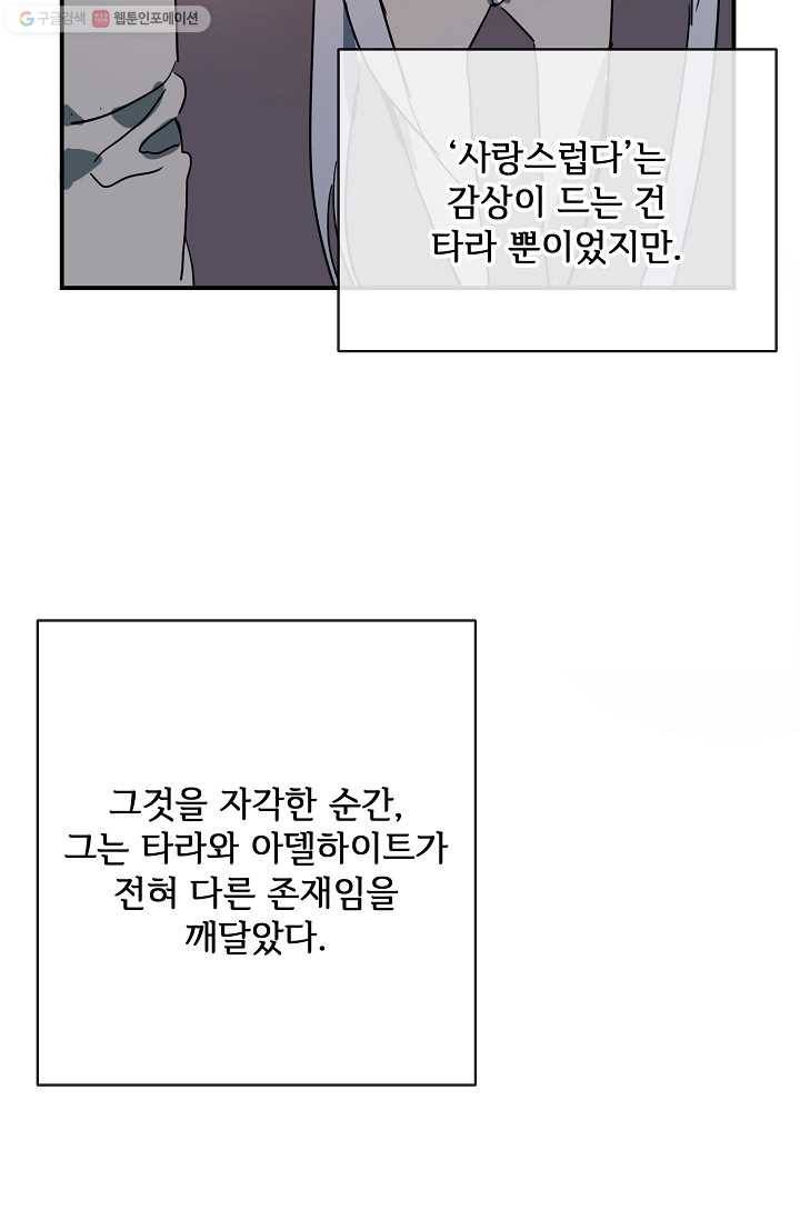 미운 노새 이야기 26화 9