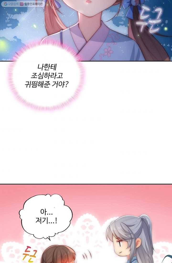 악당이지만 남주를 키웠습니다 6화 3