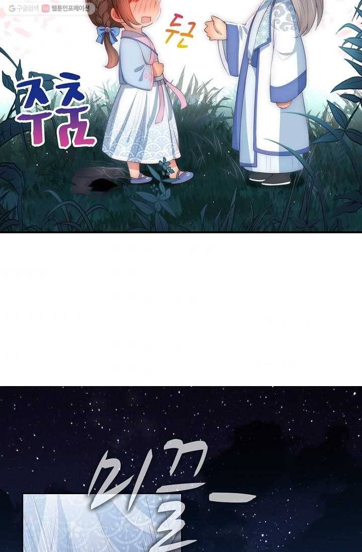 악당이지만 남주를 키웠습니다 6화 4