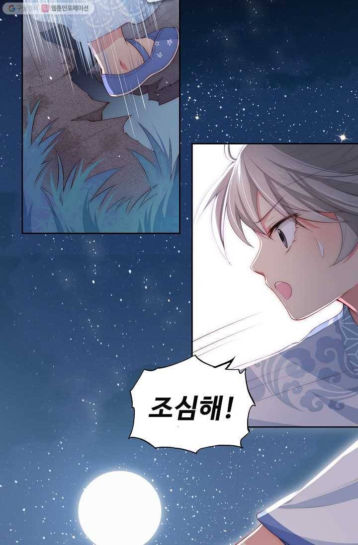 악당이지만 남주를 키웠습니다 6화 5