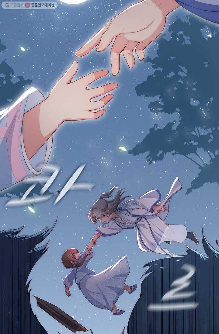 악당이지만 남주를 키웠습니다 6화 6