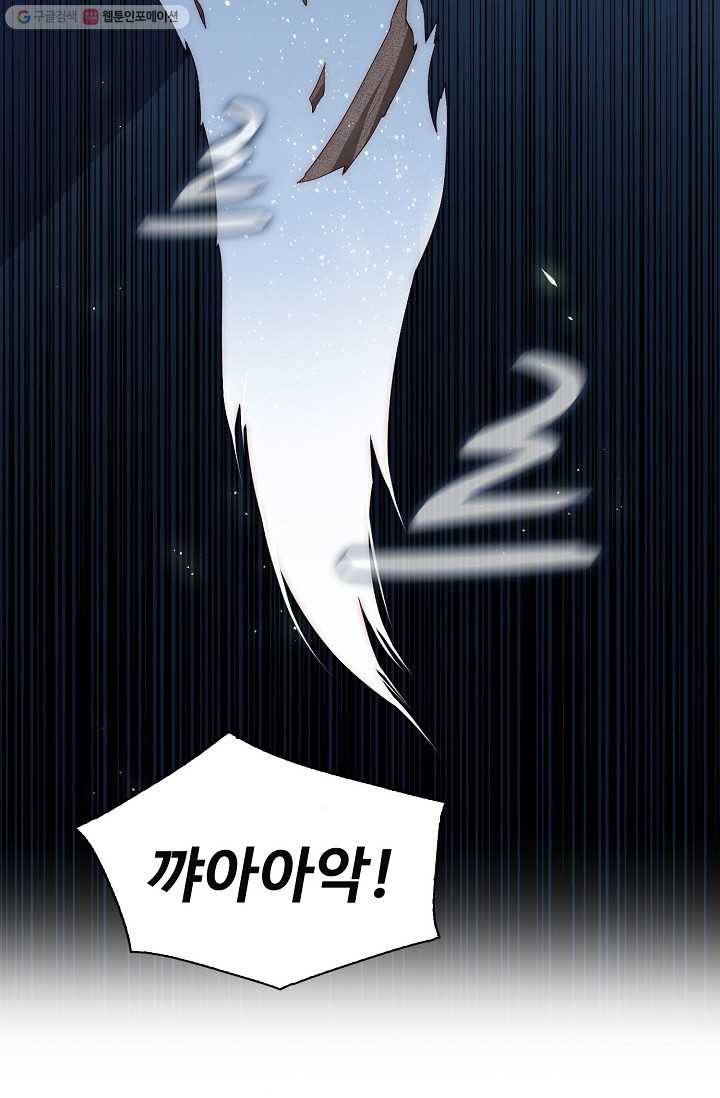 악당이지만 남주를 키웠습니다 6화 7