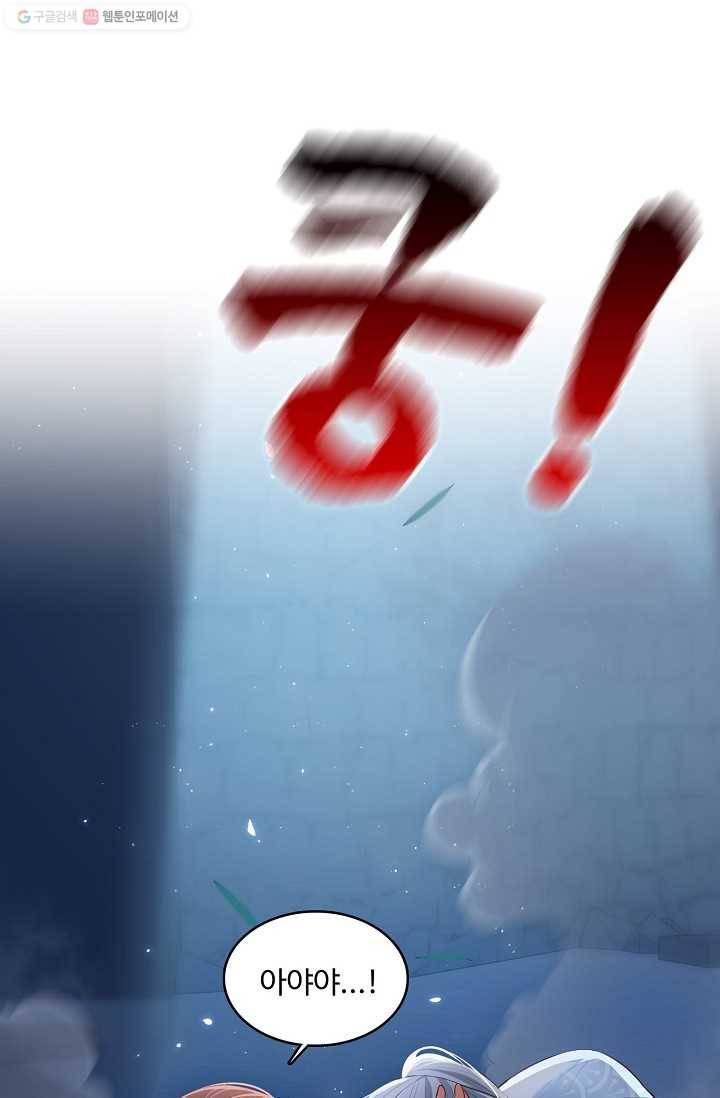 악당이지만 남주를 키웠습니다 6화 8