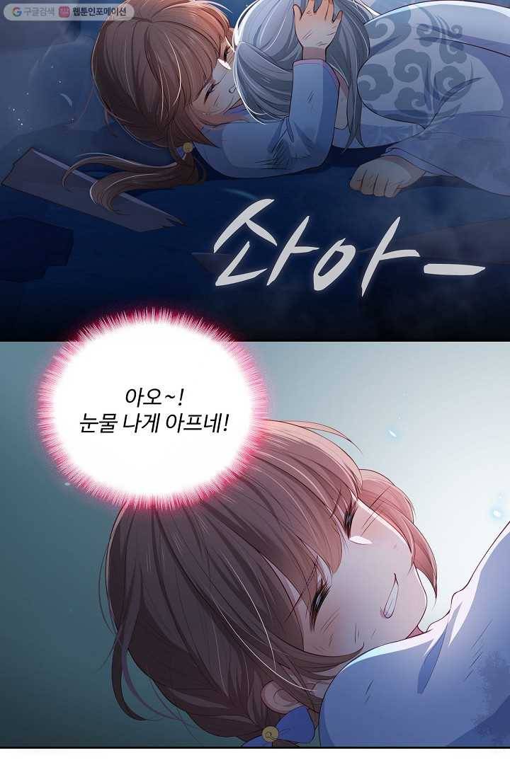 악당이지만 남주를 키웠습니다 6화 9